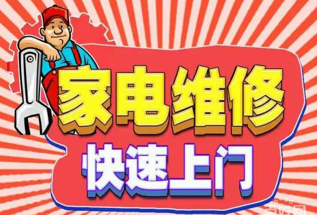 渝中区化龙桥贺喜燃气灶维修